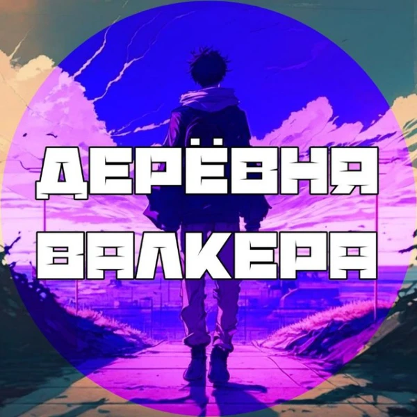 Выбираем персонажей по типу нравится/не нравится в "классическом" формате.В формате "Царь горы" По силе.За неправильные написания имён персонажей и опечатки сильно не кричите, имена брал с шикимори! 