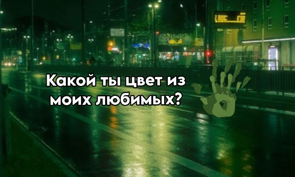 5 результатов, с необычными цветами. Мой первый тест, надеюсь вам понравится. Приятного прохождения!★