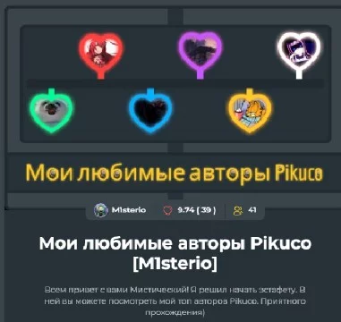 На нашем сайте вышло очень много эстафет. И вы должны выбрать какая из эстафет лучшая.