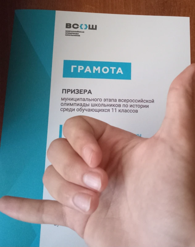 Умело прикрыл рукой личные данные 🤙 Умело прикрыл рукой личные данные 🤙