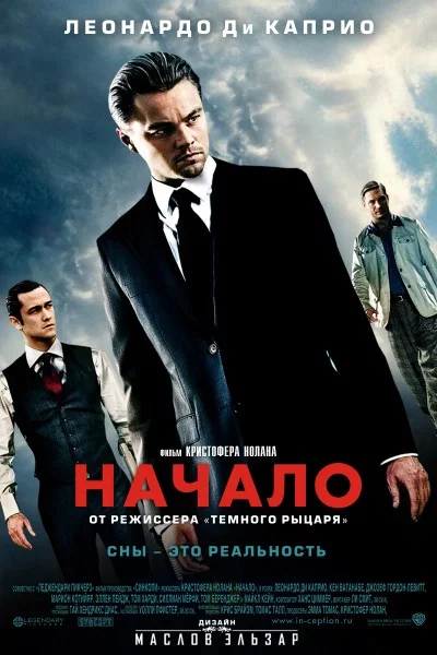 Необходимо выбрать лучший фильм в котором так или иначе затрагивается тема снов.