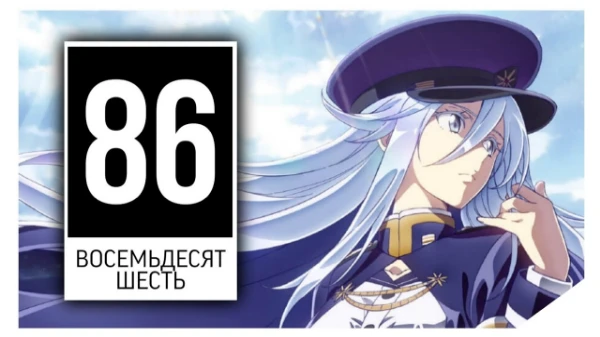 64 тайтла, которым я поставил оценку 8/10 это могут быть как отдельные сезоны, которые мне больше понравились, так и полностью вышедшие анимки