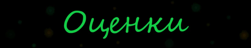 Конкурс Фэнтези: Итоги Конкурс Фэнтези: Итоги