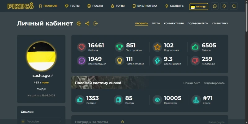 Меняю профиль (чужой) Меняю профиль (чужой)