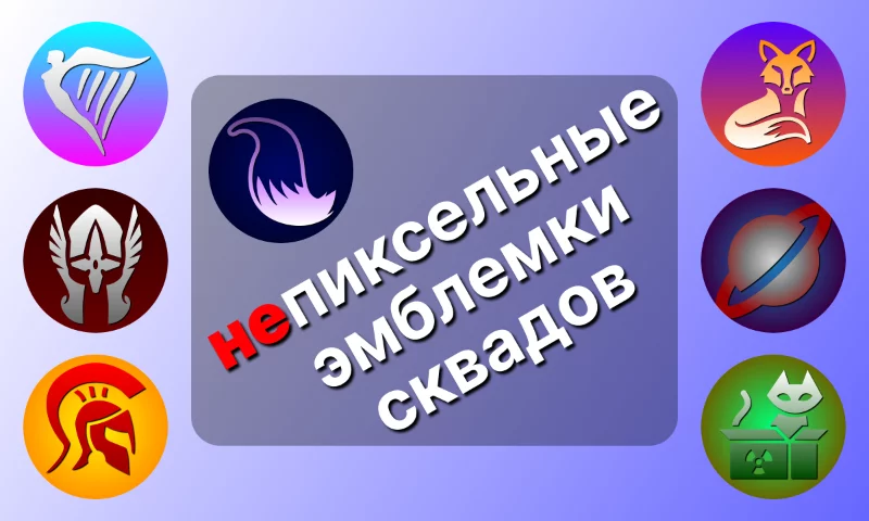 Мои итоги года (+восстановление векторных эмблемок) Мои итоги года (+восстановление векторных эмблемок)