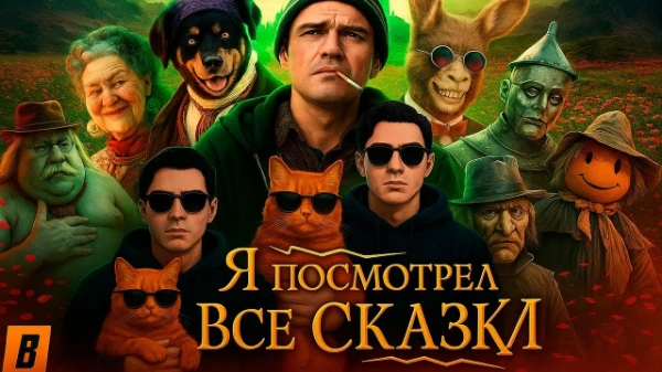 Хотя я стараюсь не выпускать больше одного теста в день, сегодня я сделаю исключение и предложу вам составить свой рейтинг российских киносказок. Приятного составления.
