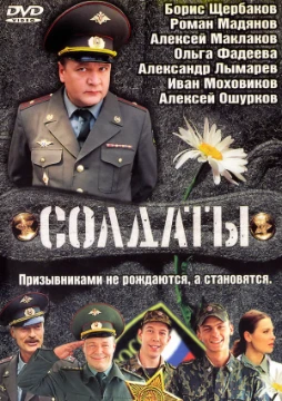 Выбери лучший российский сериал или фильм. 