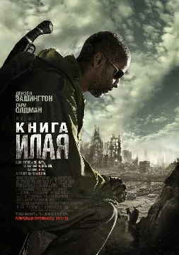 Трудный выбор