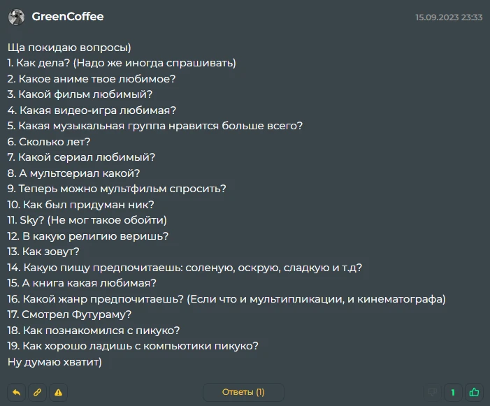 Спасибо! Спасибо!