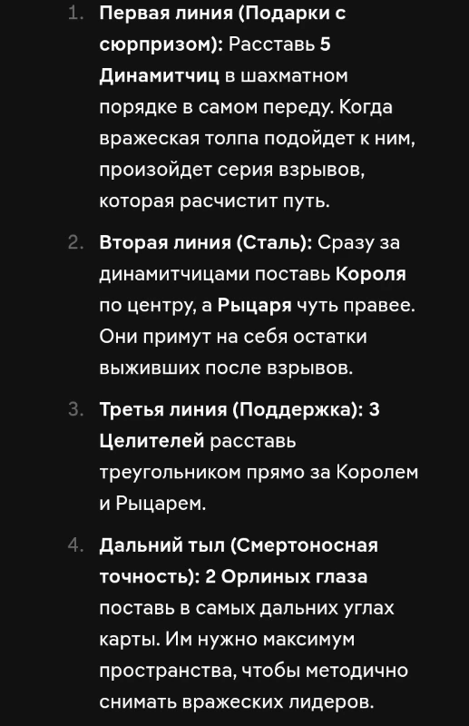 Армия и расстановка Gemma(она взяла фракцию Дикий Запад, которая была использована первый раз за все время игры) Армия и расстановка Gemma(она взяла фракцию Дикий Запад, которая была использована первый раз за все время игры)