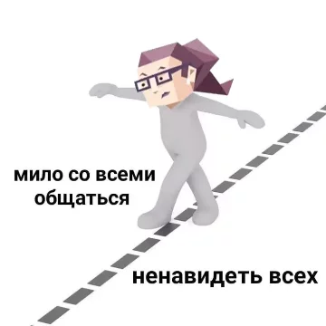 INTP женитесь на мне 