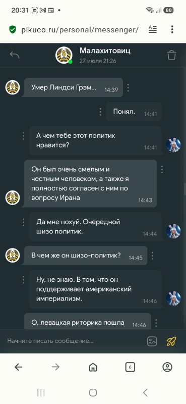 Я объявляю Малахитовичу войну. Я объявляю Малахитовичу войну.