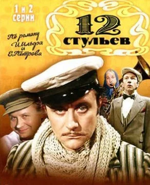 Подборка моих любимых советских фильмов.
