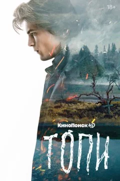 За последние пару лет российские сериалы хорошо выросли в качестве, поэтому я и решил создать этот тест. Здесь собраны самые популярные и высокорейтинговые сериалы с 2018 по 2021 год. Выбирай! 