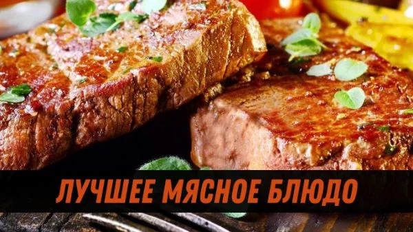 В тест включены блюда полностью состоящие из мяса или блюда, в которых мясо является основным наиболее представленным компонентом.  p.s. веганам же предлагаю пройти мой тест на лучшую мультяшку :)