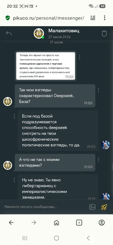 Я объявляю Малахитовичу войну. Я объявляю Малахитовичу войну.