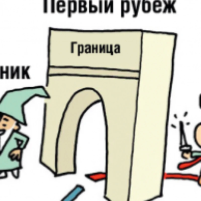 Первый рубеж Первый рубеж