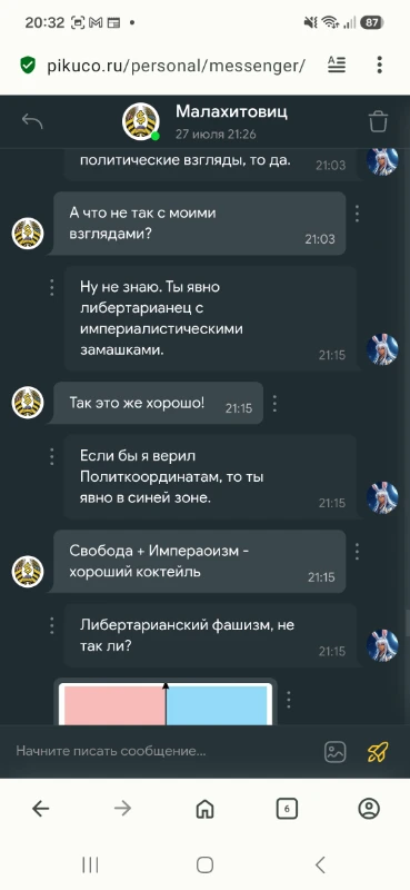 Я объявляю Малахитовичу войну. Я объявляю Малахитовичу войну.