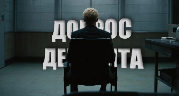 Вы - андроид модели RK-800, и ваша задача - выбить признание о совершенном преступлении у девианта. Очень важно соблюсти баланс, иначе результат может оказаться плачевным