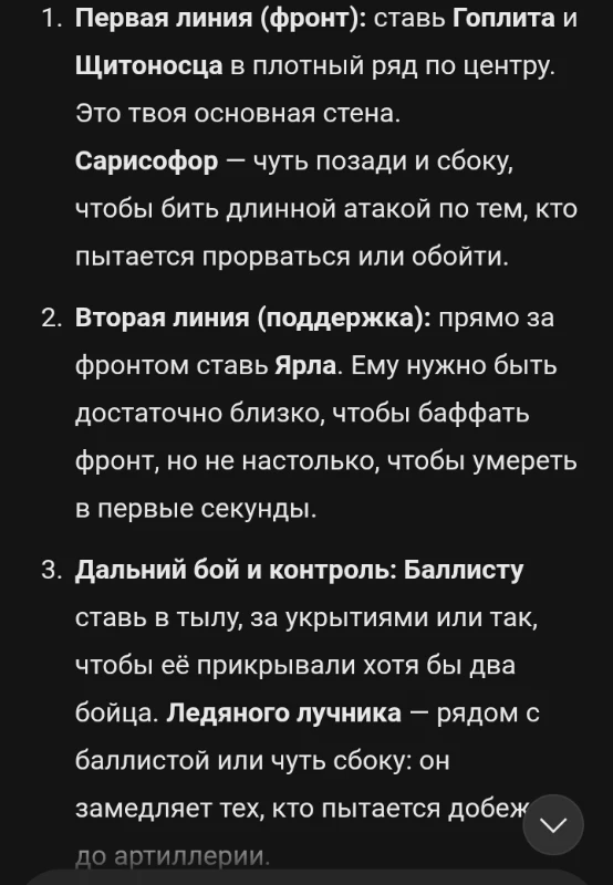 Тактика YandexGPT Тактика YandexGPT