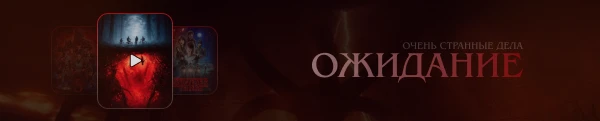 Закрытый гештальт | Очень странные дела Закрытый гештальт | Очень странные дела