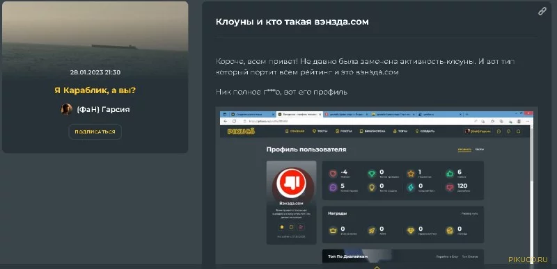 П - Пипец. П - Пипец.