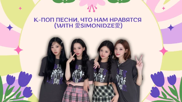 Есть тесты любимые к-поп песни. Тут совместный тест с 愛Simonidze愛. Тут 16 групп. Каждый выбрал по одной песне, что нам нравится сейчас у каждой группы. Просто пройди турнир. Удачи~