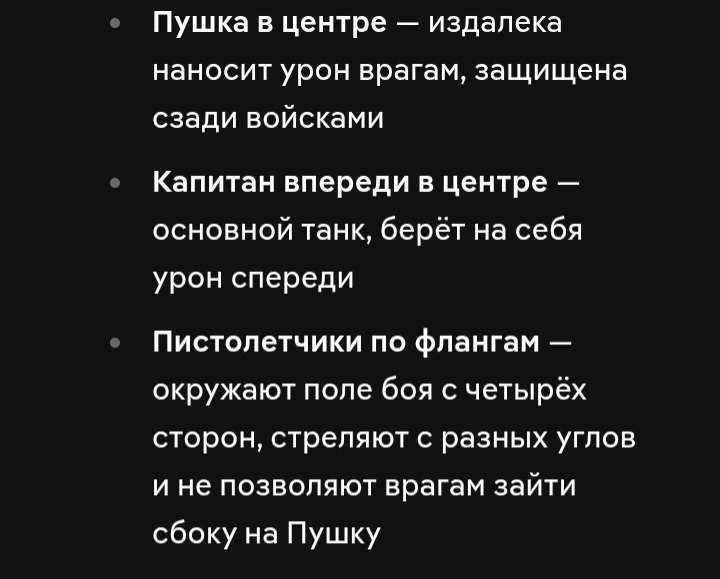 Тактика Claude Тактика Claude