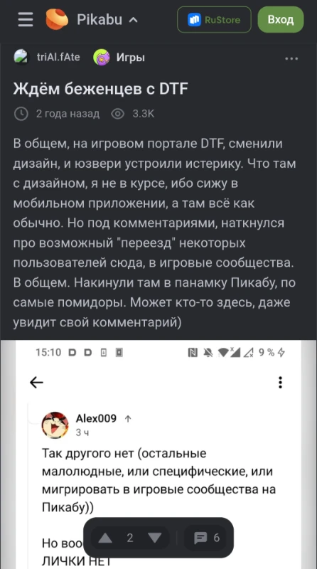 Да, даже на Пикабу уже обсуждают неадекватную истерию пользователей DTF по поводу малейшего редизайна. Да, даже на Пикабу уже обсуждают неадекватную истерию пользователей DTF по поводу малейшего редизайна.