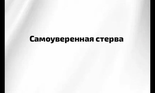 В книгах/фильмах/сериалах много разных персонажей, многие из них похожи по характеру, а некоторые типажи даже стали культовыми. Но кто же из них лучший? Удачи 🌹