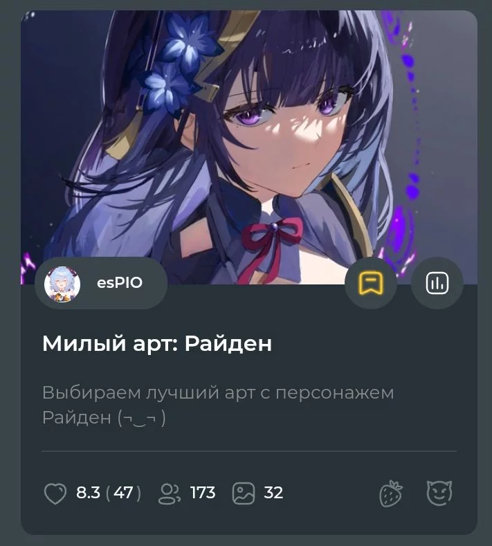 Мало того, что Райден является архонтом молнии, так ещё и её имя переводится как "Молния". Именно на неё и был намёк в прошлых подсказках, обратите внимание на хитрую лыбу @@esPIO@@,он всё знает, и именно он промывает мозги REEF и Evreu, чтобы они заняли топ 1. К нему мы ещё позже вернёмся, а сейчас обсудим Райден. Знаете в чём ещё заключается символизм? Райден правитель Инадзумы, тут сразу можно провести параллель с аниме "Инадзума 11 молний", его создателем является Райден! Она промывает мозги всем кто его посмотрел, и заставляет подчинятся себе! Причём это аниме про футбол, а кто у нас на сайте взял ник в честь футболиста? Верно, @@Bere3utsky@@! Он шпион Райден, которая подчиняется пришельцам, и именно он предложил идею сделать аниме про футбол, чтобы промывать мозги его фанатам! Одного шпиона нашли, теперь пора переходить к другому. Мало того, что Райден является архонтом молнии, так ещё и её имя переводится как "Молния". Именно на неё и был намёк в прошлых подсказках, обратите внимание на хитрую лыбу @@esPIO@@,он всё знает, и именно он промывает мозги REEF и Evreu, чтобы они заняли топ 1. К нему мы ещё позже вернёмся, а сейчас обсудим Райден. Знаете в чём ещё заключается символизм? Райден правитель Инадзумы, тут сразу можно провести параллель с аниме "Инадзума 11 молний", его создателем является Райден! Она промывает мозги всем кто его посмотрел, и заставляет подчинятся себе! Причём это аниме про футбол, а кто у нас на сайте взял ник в честь футболиста? Верно, @@Bere3utsky@@! Он шпион Райден, которая подчиняется пришельцам, и именно он предложил идею сделать аниме про футбол, чтобы промывать мозги его фанатам! Одного шпиона нашли, теперь пора переходить к другому. 