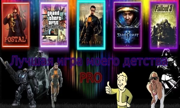 Продолжаю эстафету, которую мне передал Kenterville. Но в детстве я был тем ещё игроманом, и поэтому 32 и 64 для меня будет мало, и я отобрал целых 128.