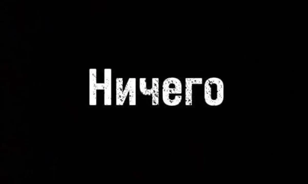В этом тесте вы узнаете, насколько хорошо вы можете отличить ничего от черноты! Удачного(нет) прохождения!