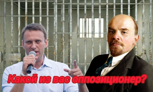 Критиковать власть можно по-разному. Кто-то делает это с помощью творчества, кто-то — с помощью расследований, а кто-то начинает революцию. А что насчёт вас? Хороший бы из вас вышел оппозиционер?