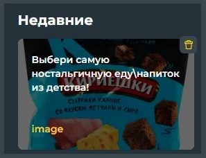 Кириешки или сырок на 1/8??? Кириешки или сырок на 1/8???