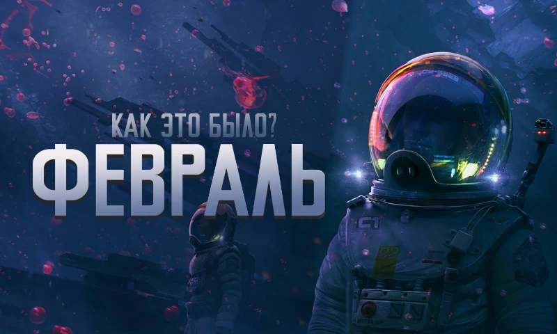 2023 Pikuгод • Как это было? 2023 Pikuгод • Как это было?