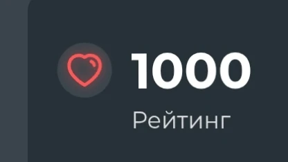 1000 рейтинга. Ура! 1000 рейтинга. Ура!