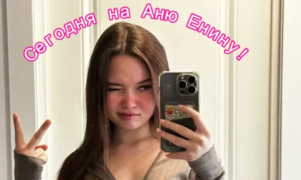 Аня Енина когда-то была ярой феминисткой, но наконец-то приняла тот факт, что взгляды мужчин приносят ей больше удовольствия! Поэтому сегодня ты можешь подрочить на нее и выбрать самое лучшее фото!