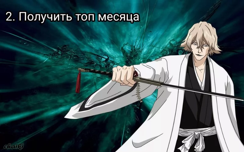 Планы на март Планы на март