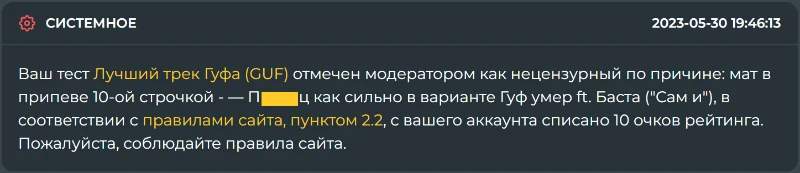 Гуф мне ставит палки в колеса :D Гуф мне ставит палки в колеса :D