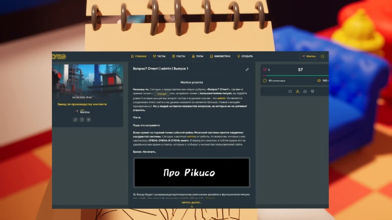 Pikuco: Да этот пост, чистой воды успех. Pikuco: Да этот пост, чистой воды успех.