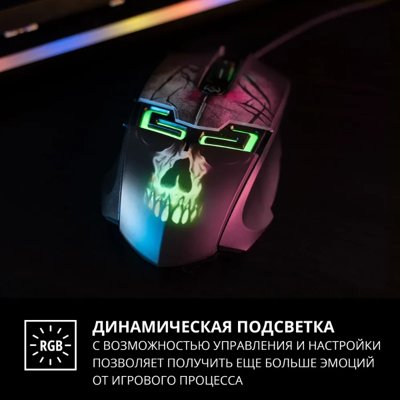 Геймерская мышь Геймерская мышь