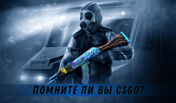 Наверняка, многие из вас наиграли не одну сотню часов в csgo. Сможете ли вы вспомнить детали на картах, мимо которых вы пробегали тысячи раз, но, возможно, не обращали на них внимания?