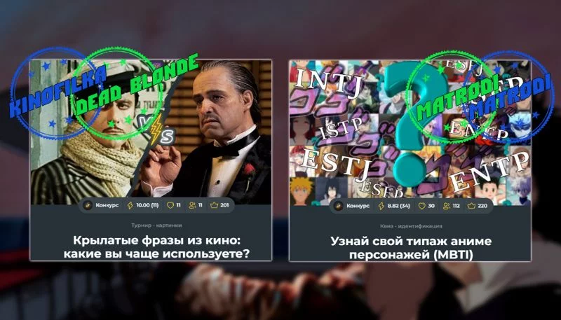Kinofilka / DEAD BLONDE и matrodi / matrodi Kinofilka / DEAD BLONDE и matrodi / matrodi