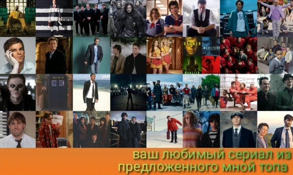 Мы часто спорим о вкусах, но сейчас пришло время выяснить истину! Я подготовил свой личный топ сериалов, которые считаю абсолютно гениальными. Но чье мнение победит — мое или ваше?