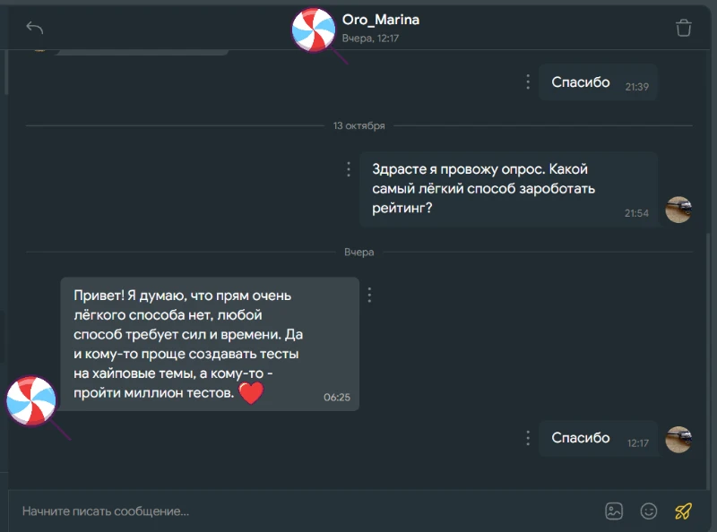 Я опросил топ 100. Самый легкий способ заработать рейтинг. Я опросил топ 100. Самый легкий способ заработать рейтинг.