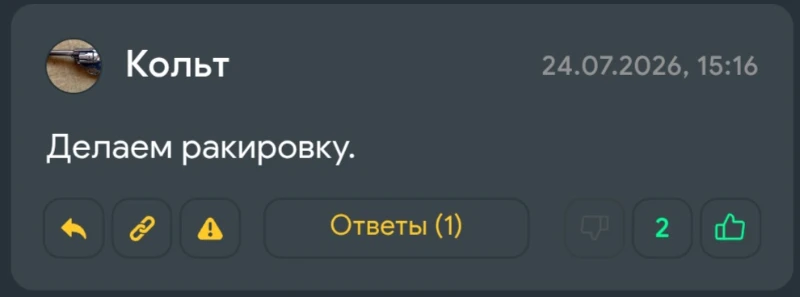 Самый популярный комментарий тринадцатого дня Самый популярный комментарий тринадцатого дня