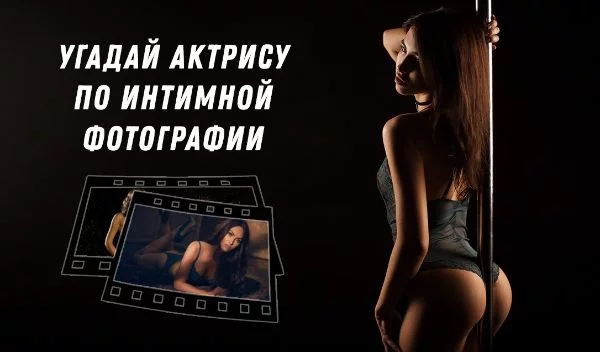 Секреты удачной интимной фотосессии