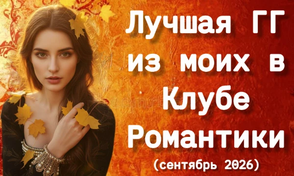 Рофельный тест перед тестом индийских типов внешнсотей ГГ. Указаны только те истории, которые я прочитала/читаю, а также несколько слотов. Тестик на пару минут от скуки и для эстетики образов 🤍 