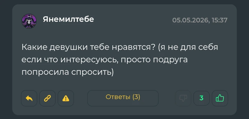 Поклонница?😏😏😏 Поклонница?😏😏😏
